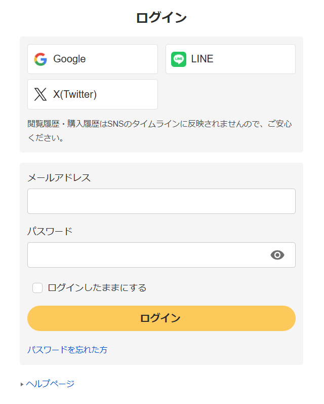 FANZA ログイン画面