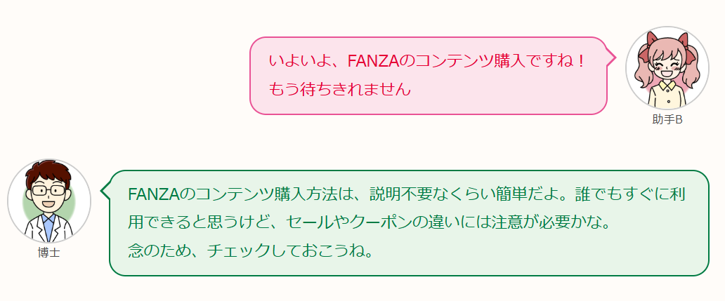 コンテンツの購入方法