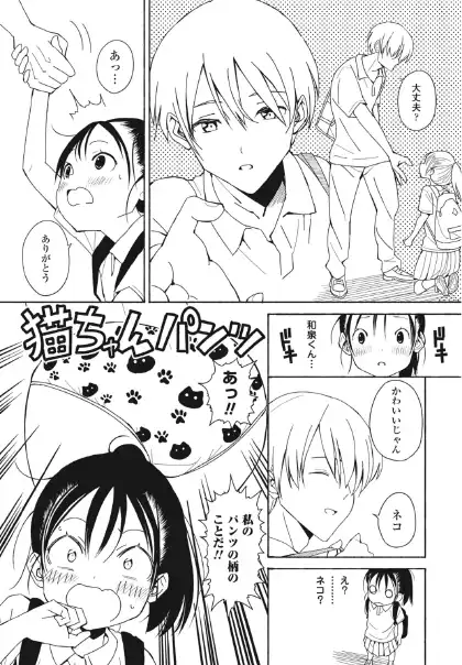 田舎のなかのいなかちゃん